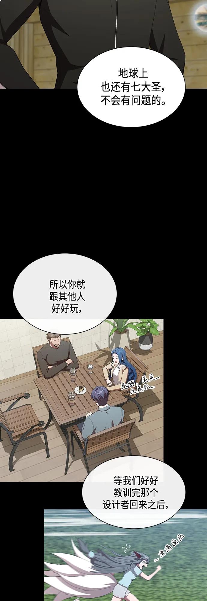 《被塔诅咒的猎人》第151话 第45页