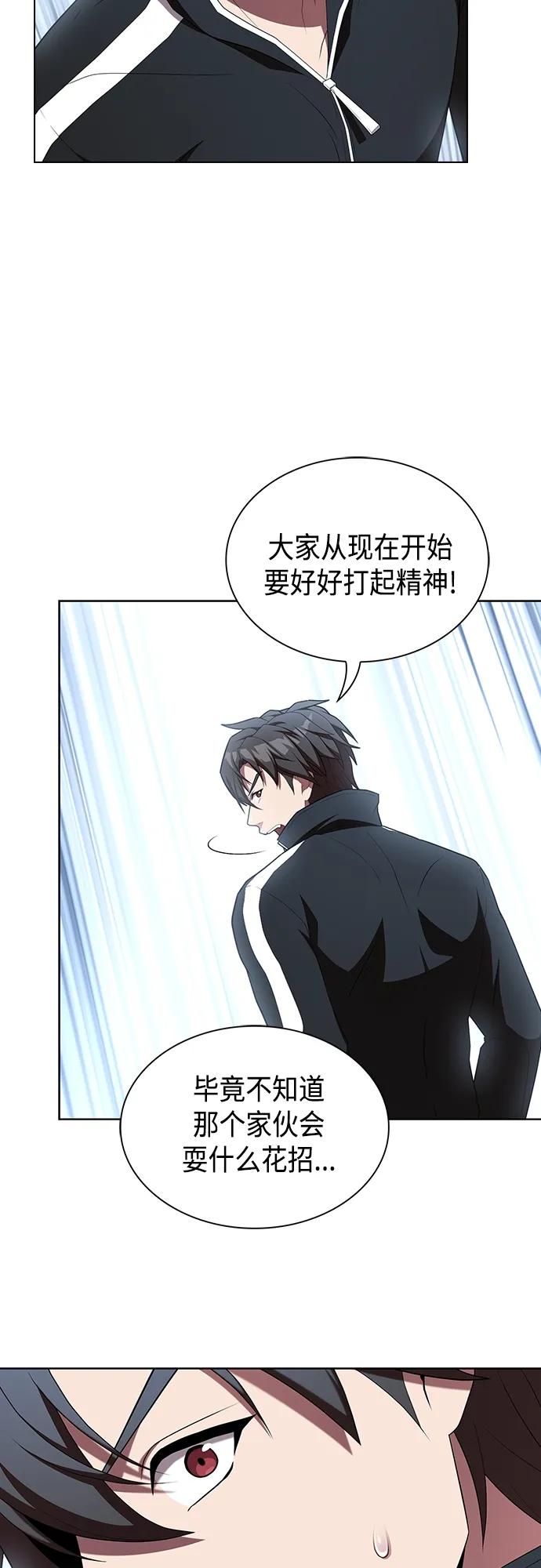 《被塔诅咒的猎人》第151话 第60页