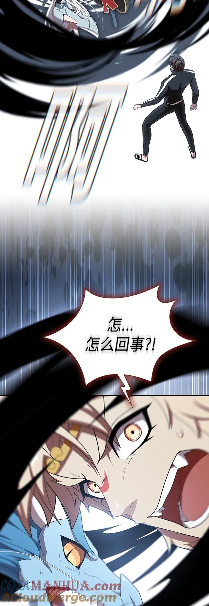 《被塔诅咒的猎人》第151话 第64页