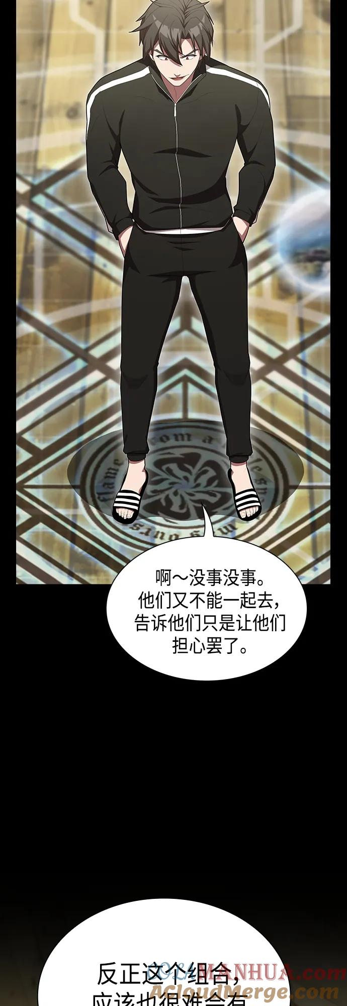 《被塔诅咒的猎人》第151话 第40页