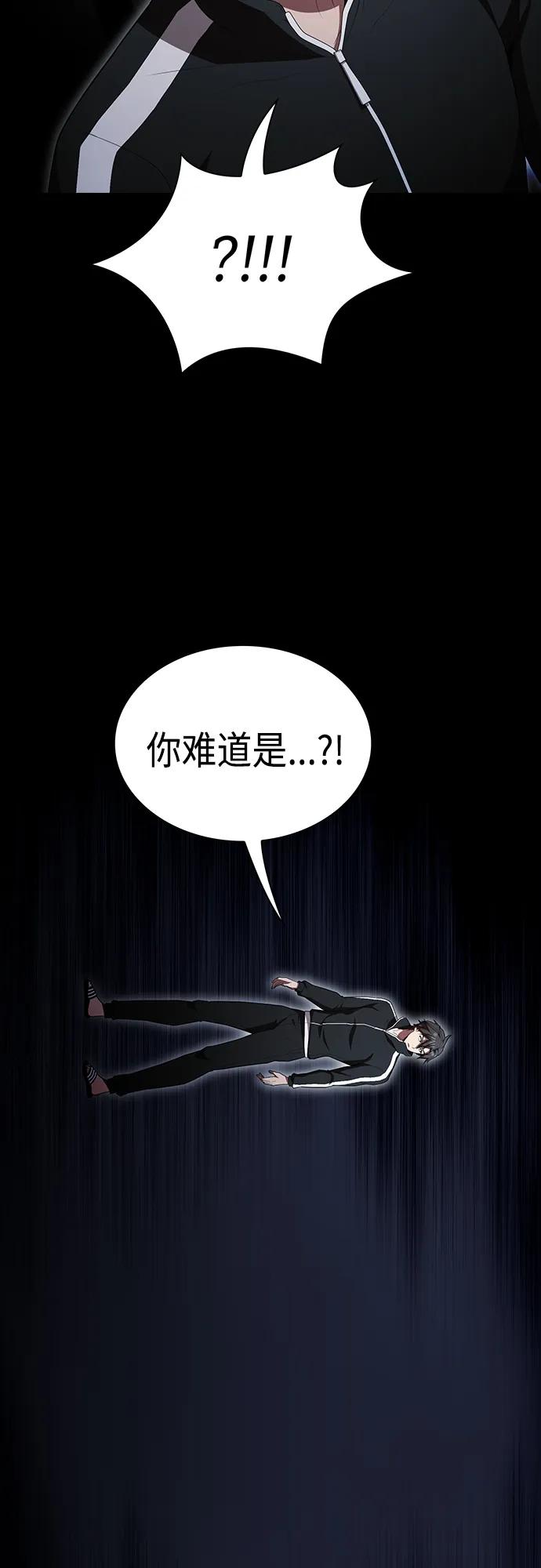 《被塔诅咒的猎人》第151话 第68页