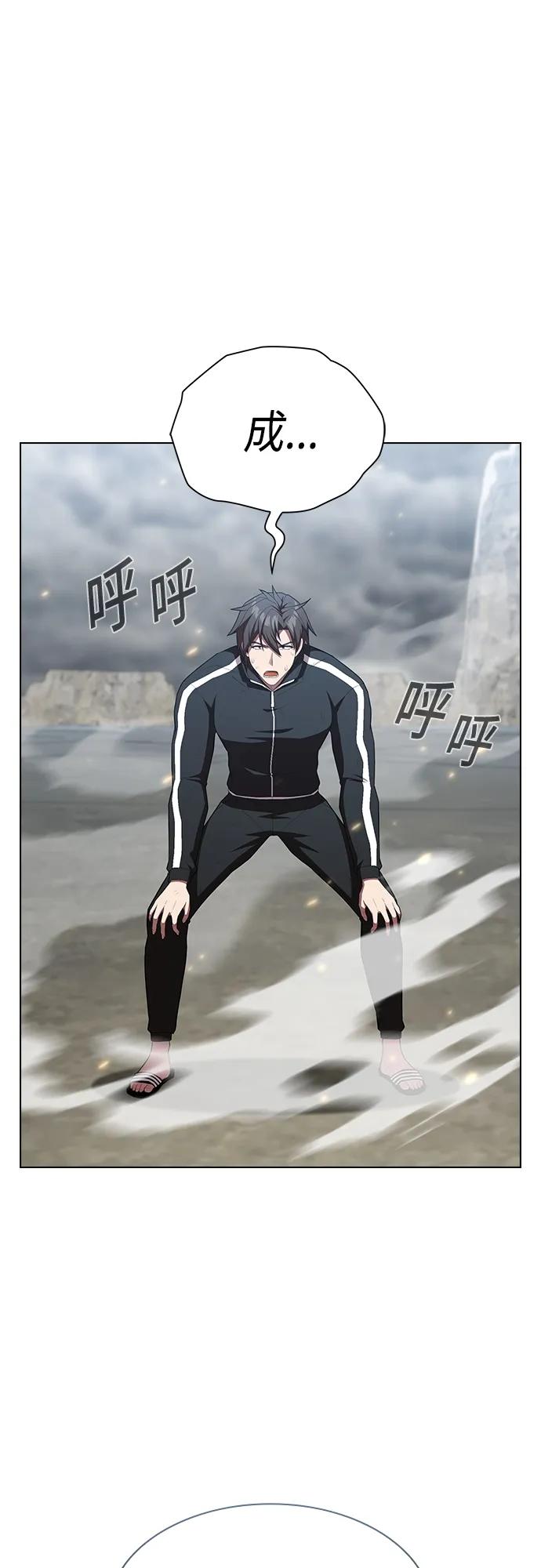 《被塔诅咒的猎人》第151话 第2页