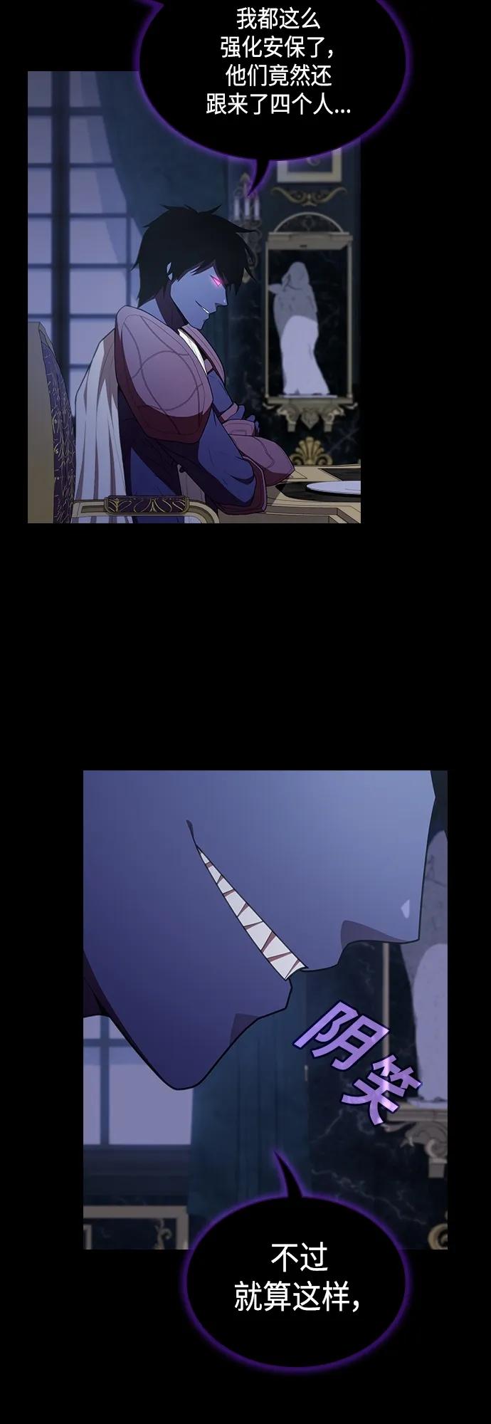 《被塔诅咒的猎人》第151话 第57页