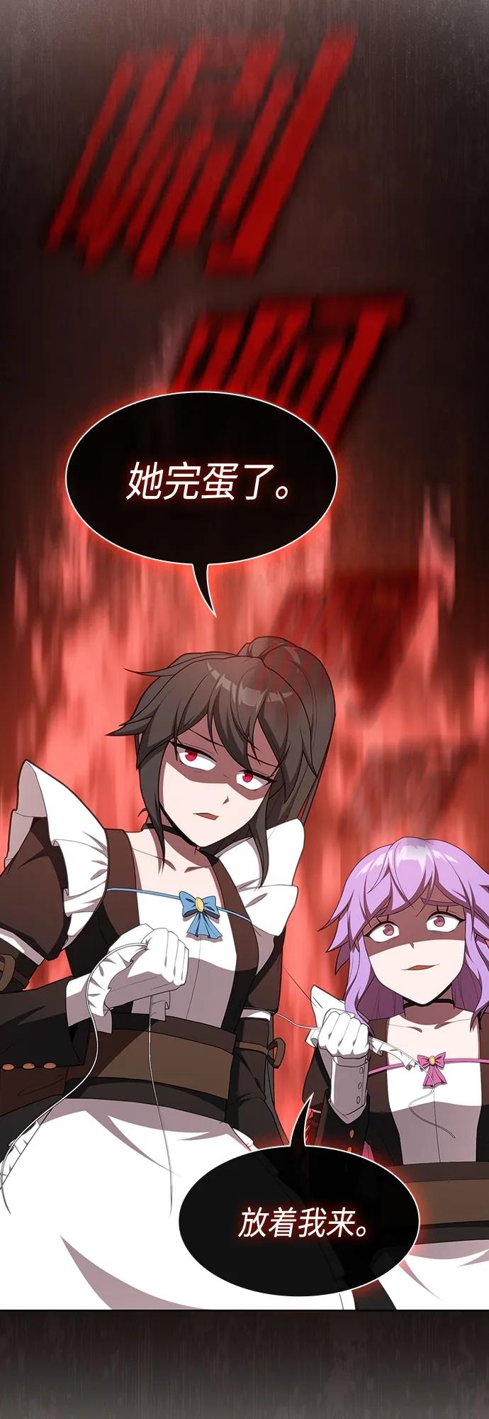 《被塔诅咒的猎人》第151话 第35页
