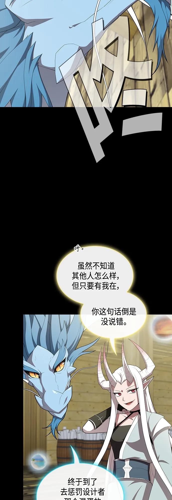 《被塔诅咒的猎人》第151话 第42页