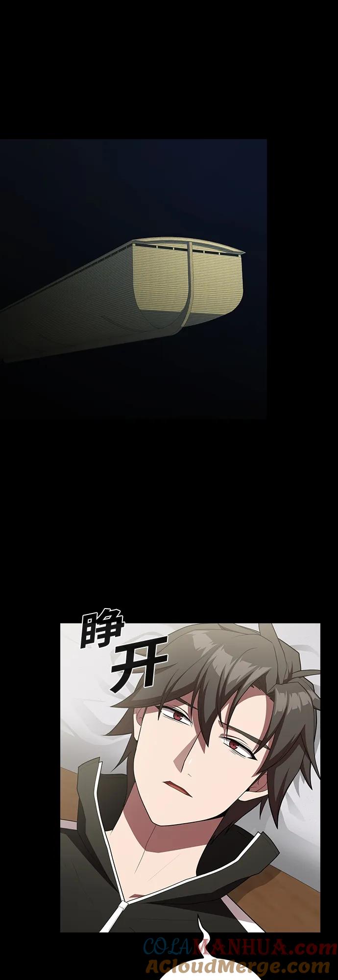 《被塔诅咒的猎人》第151话 第7页