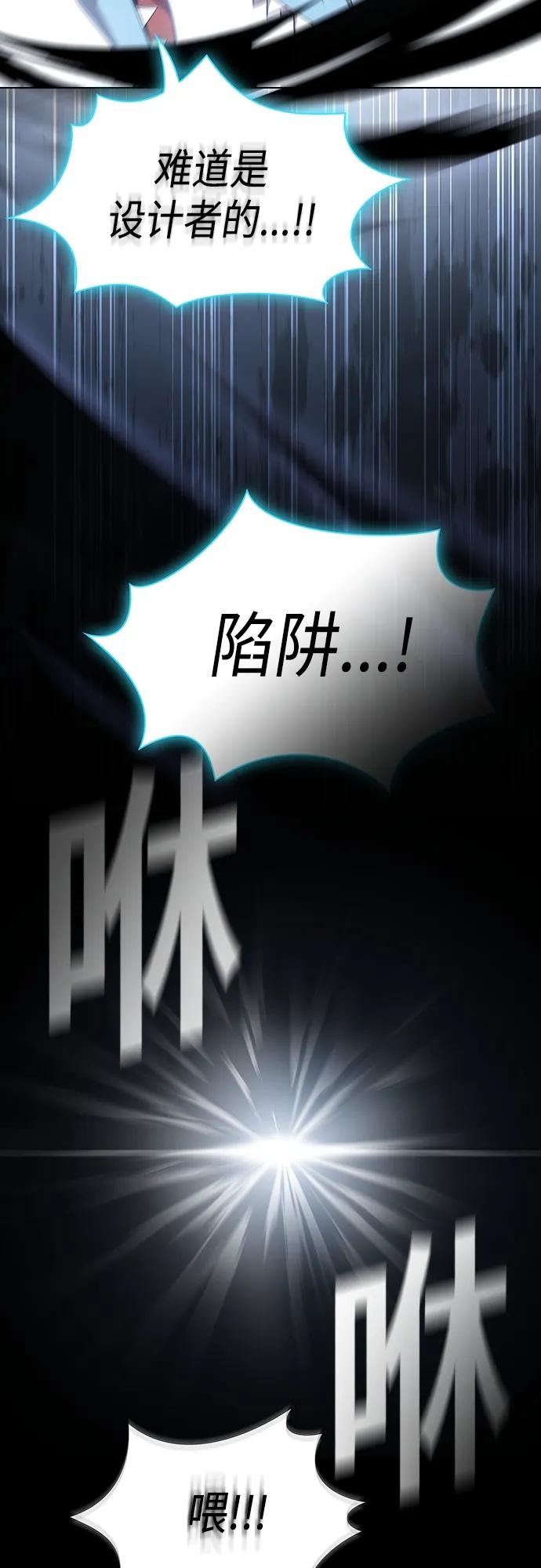 《被塔诅咒的猎人》第151话 第65页