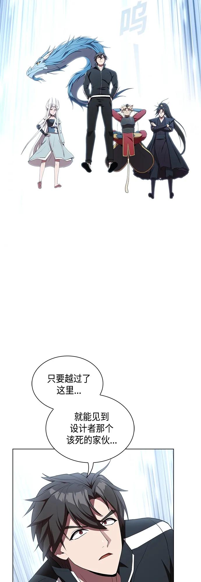 《被塔诅咒的猎人》第151话 第59页