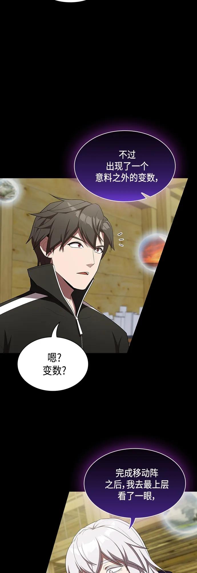 《被塔诅咒的猎人》第151话 第15页