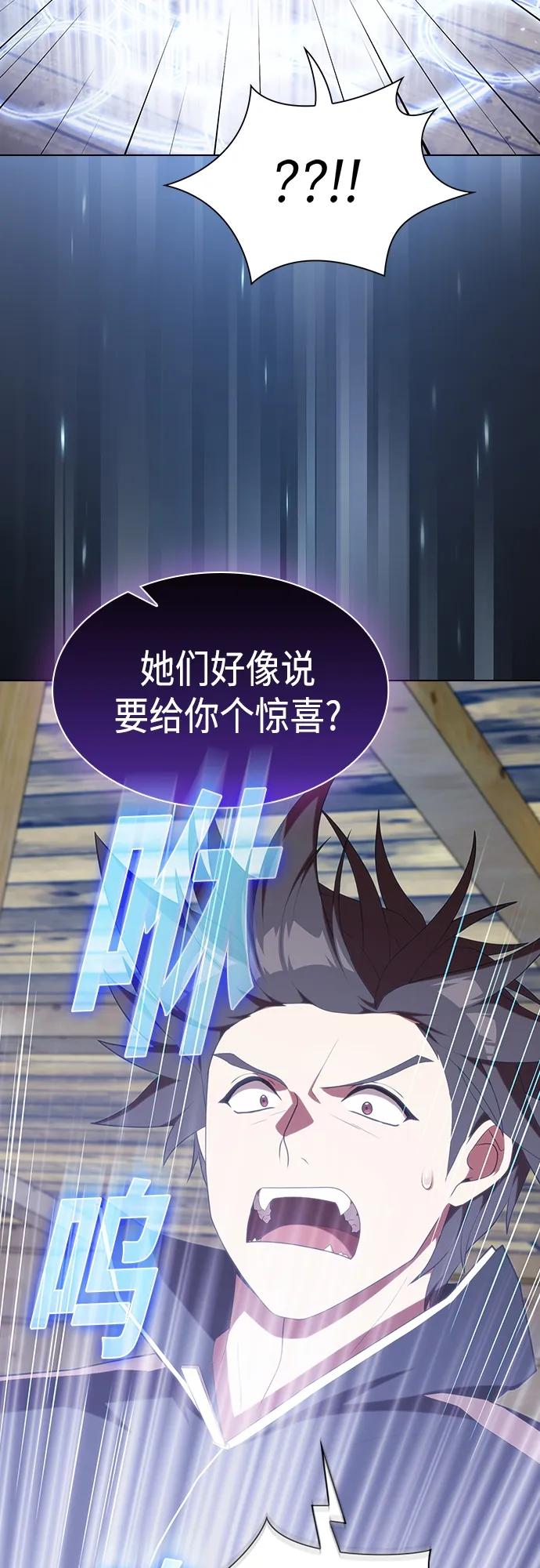 《被塔诅咒的猎人》第151话 第23页