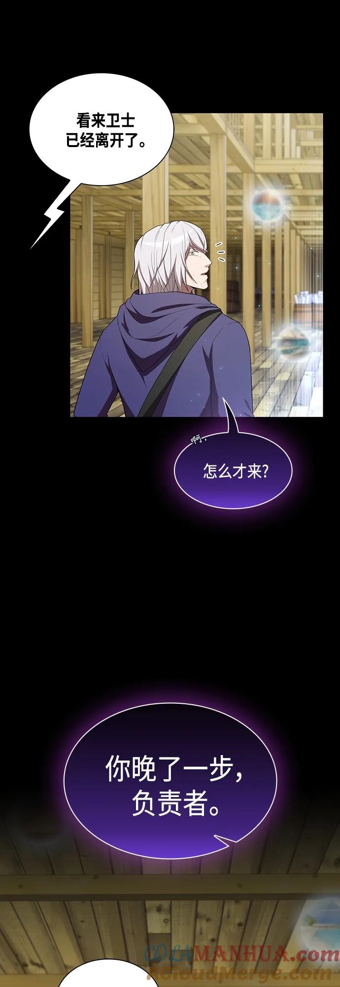 《被塔诅咒的猎人》第151话 第52页