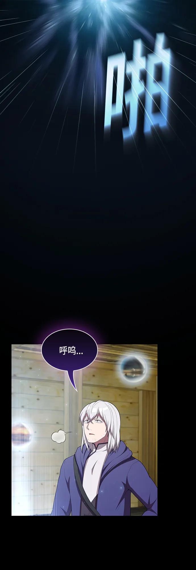 《被塔诅咒的猎人》第151话 第51页