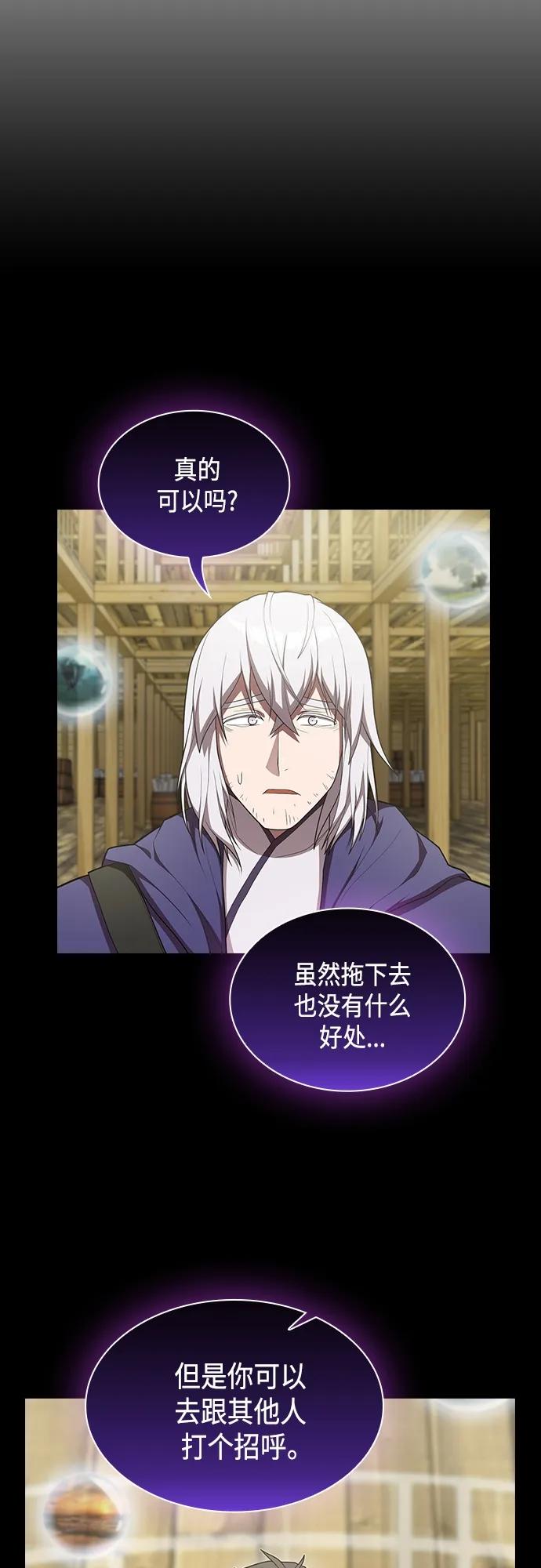 《被塔诅咒的猎人》第151话 第39页