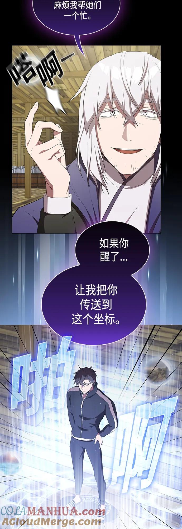 《被塔诅咒的猎人》第151话 第22页