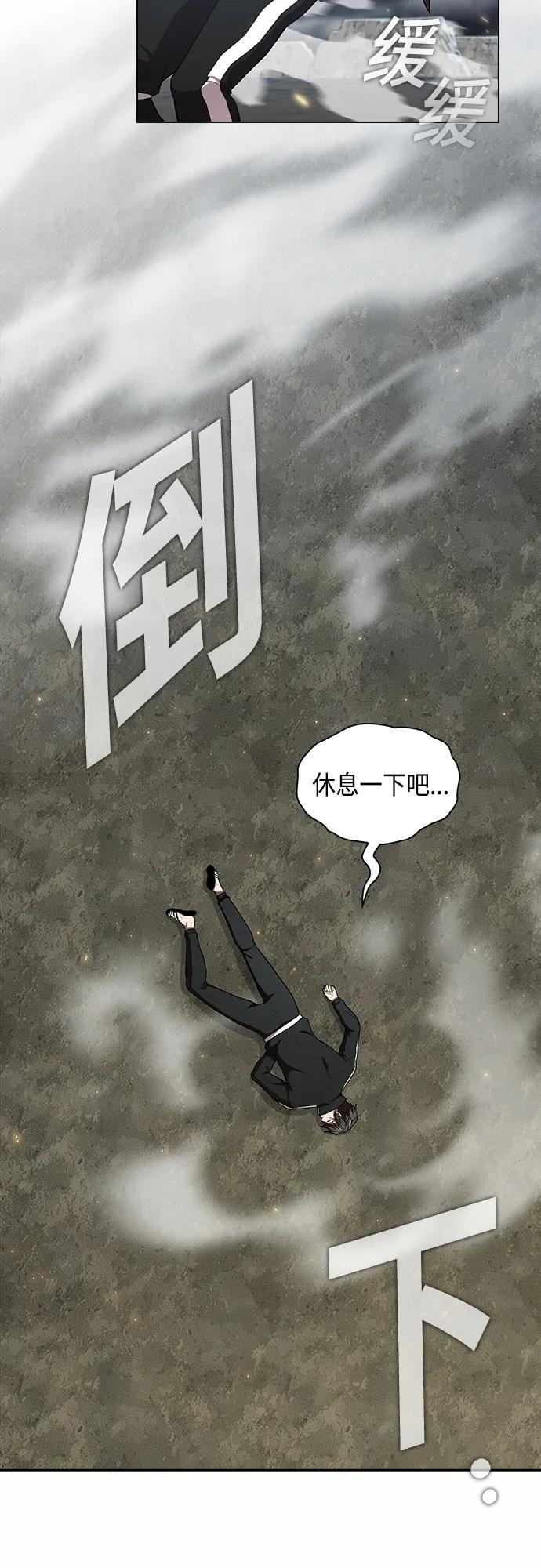 《被塔诅咒的猎人》第151话 第5页