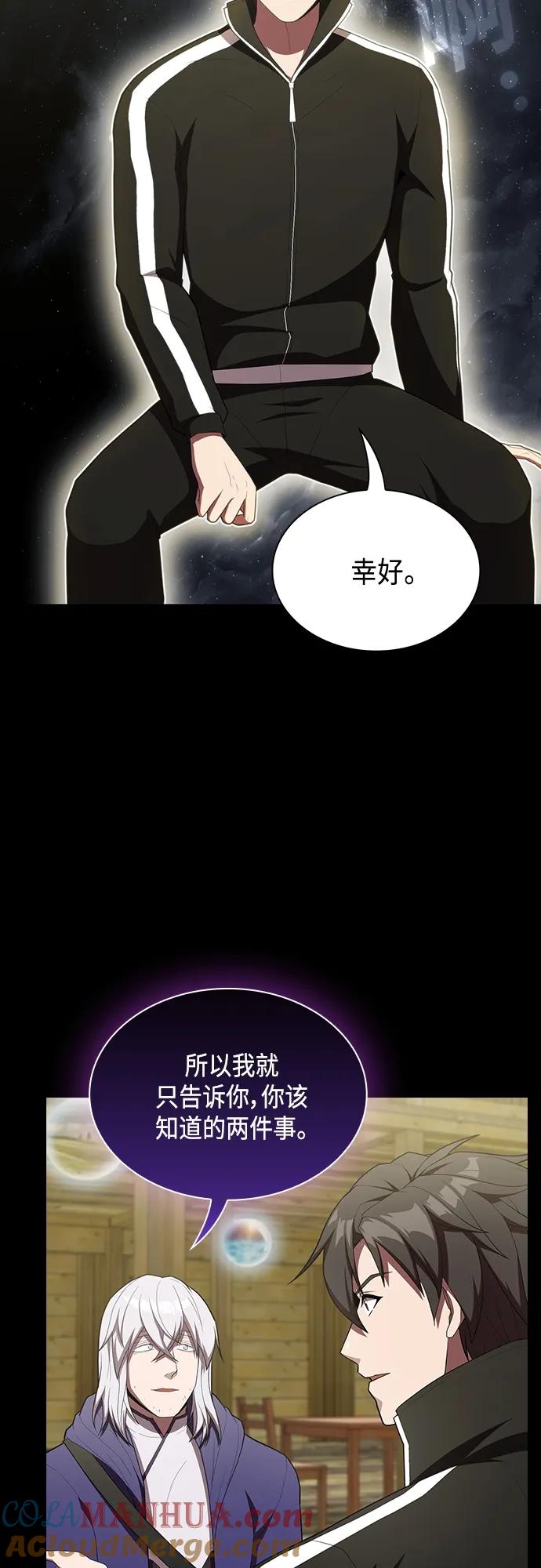 《被塔诅咒的猎人》第151话 第13页