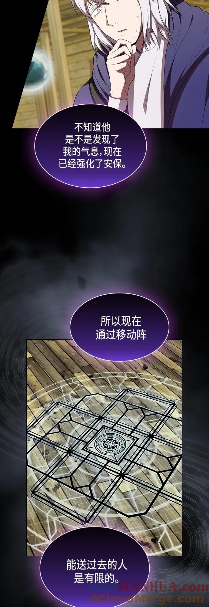 《被塔诅咒的猎人》第151话 第16页