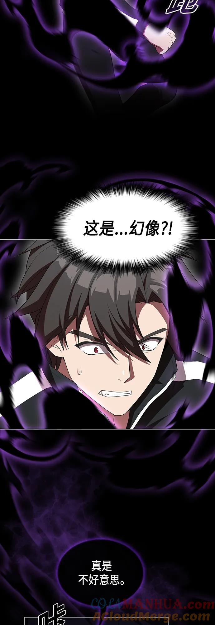 《被塔诅咒的猎人》第152话 第10页