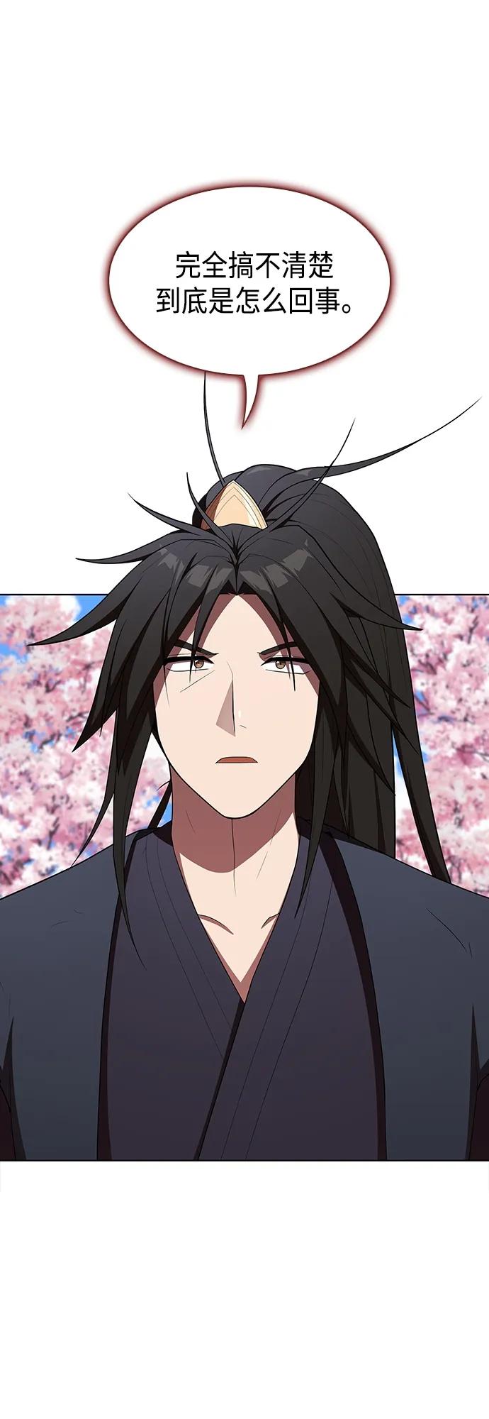 《被塔诅咒的猎人》第152话 第29页