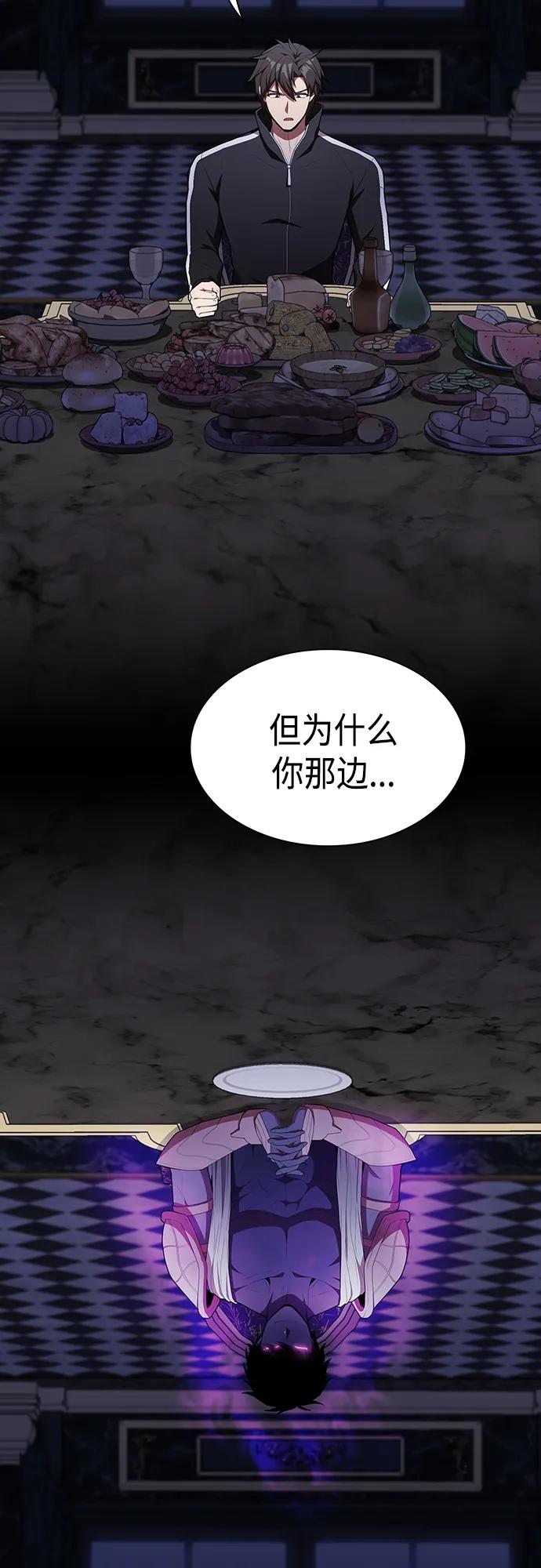 《被塔诅咒的猎人》第152话 第50页