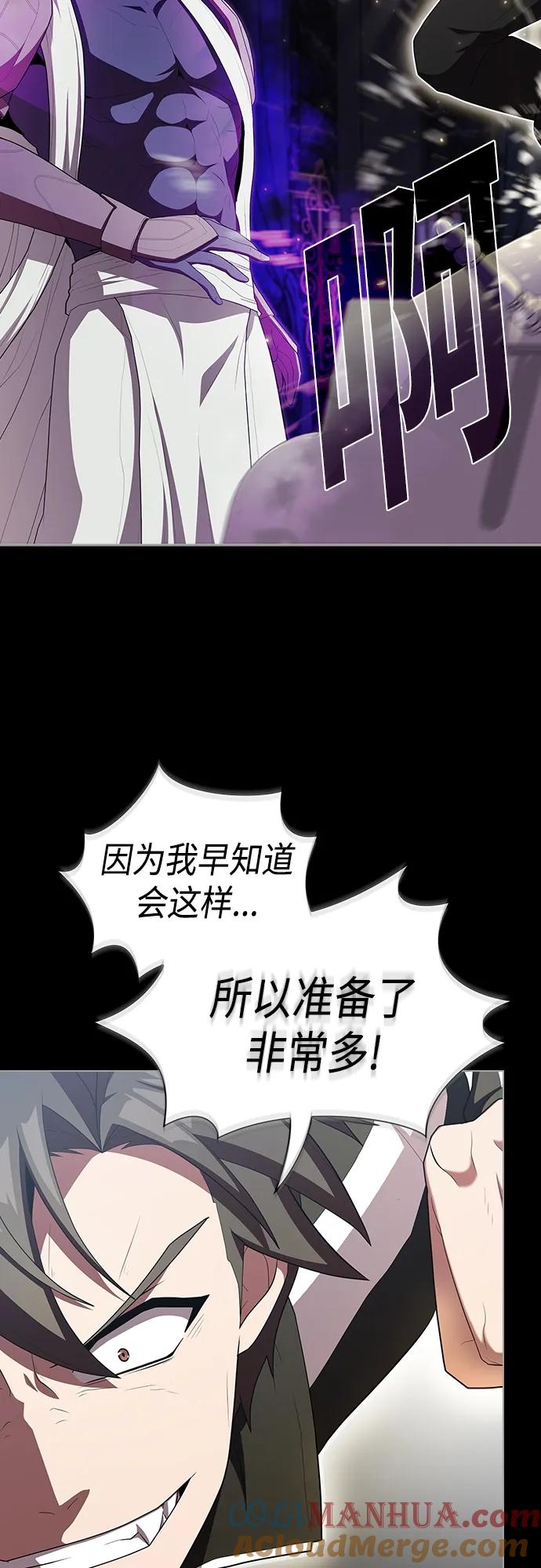 《被塔诅咒的猎人》第152话 第64页