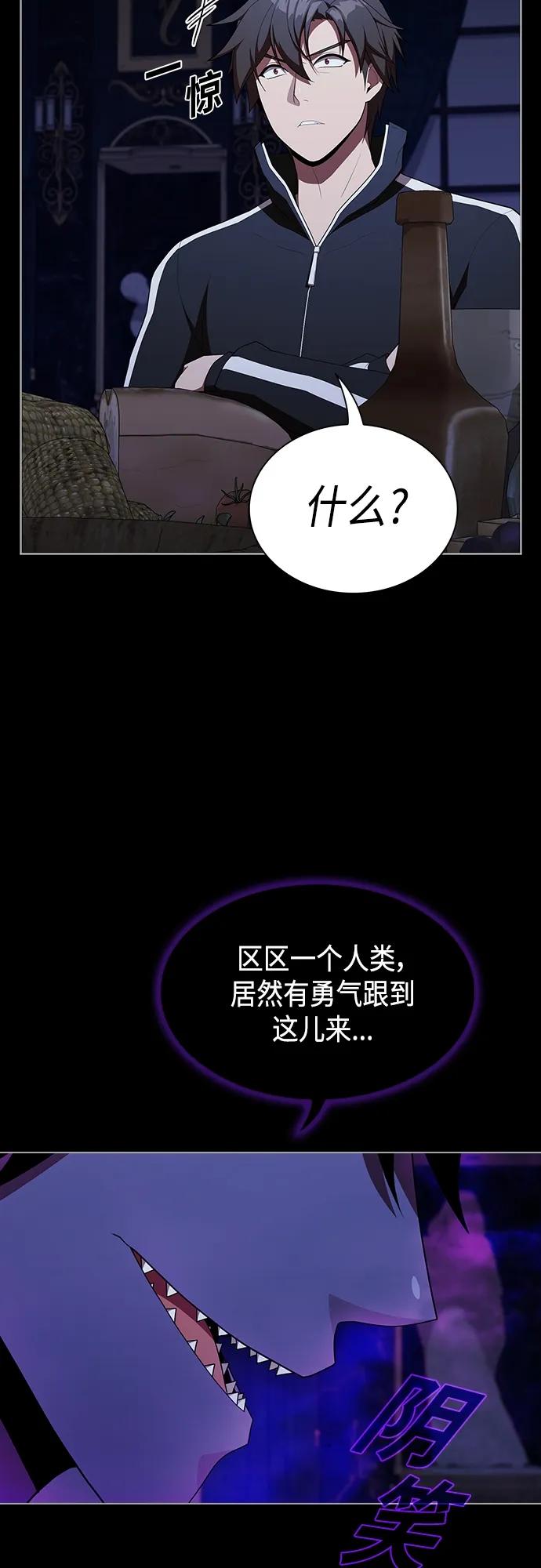 《被塔诅咒的猎人》第152话 第26页