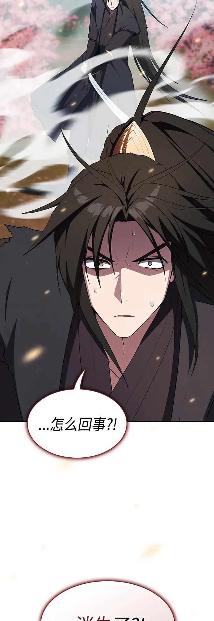 《被塔诅咒的猎人》第152话 第38页