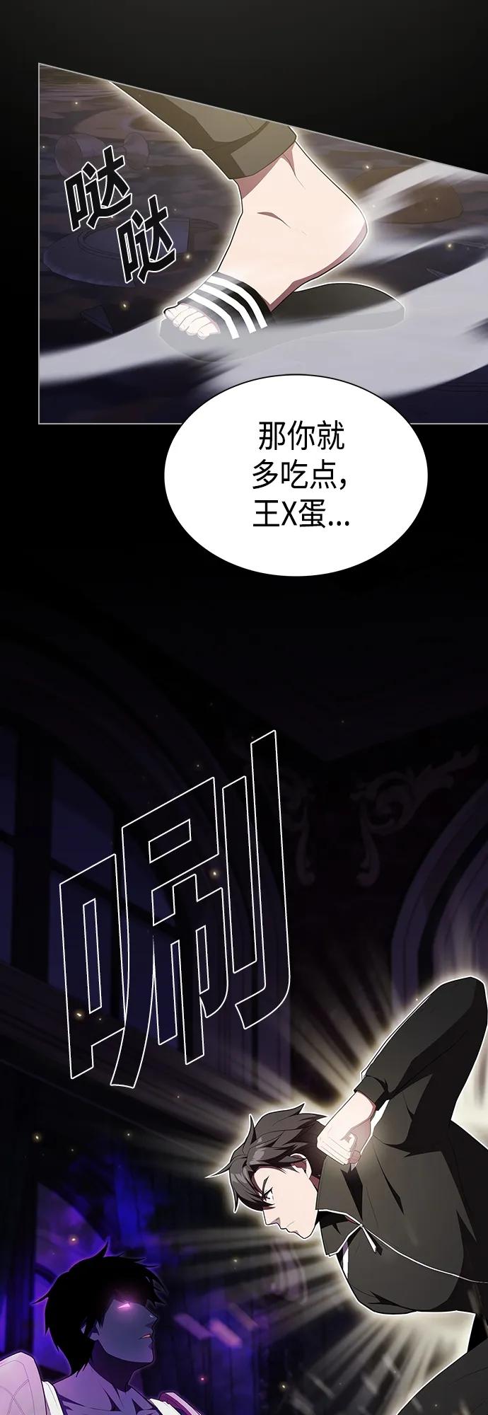 《被塔诅咒的猎人》第152话 第63页