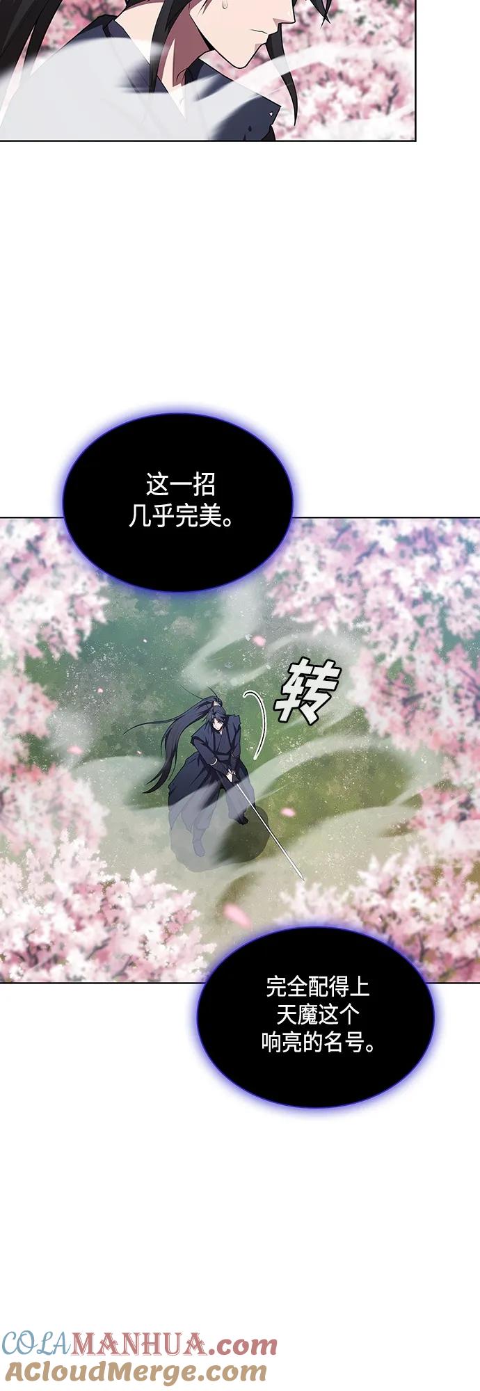 《被塔诅咒的猎人》第152话 第40页