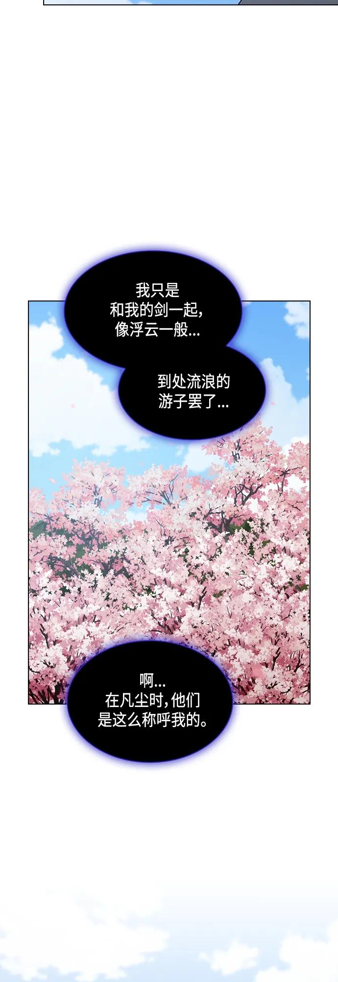 《被塔诅咒的猎人》第152话 第42页
