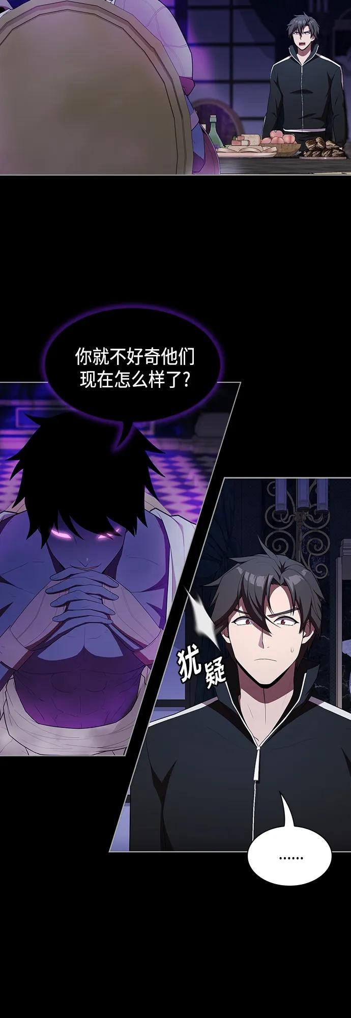 《被塔诅咒的猎人》第152话 第17页