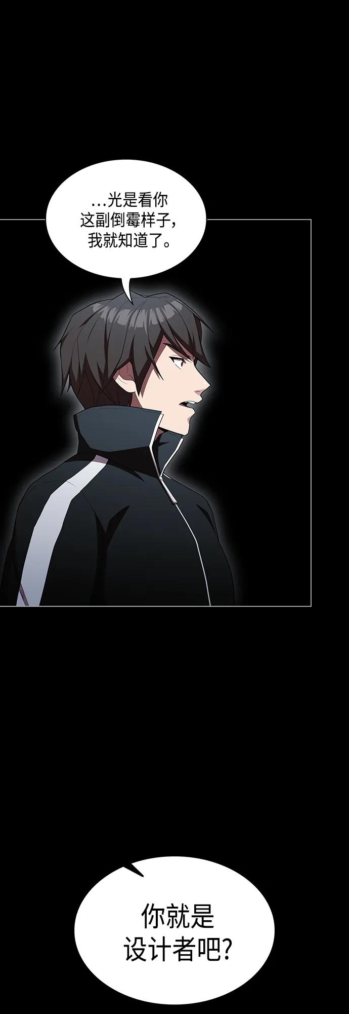 《被塔诅咒的猎人》第152话 第3页