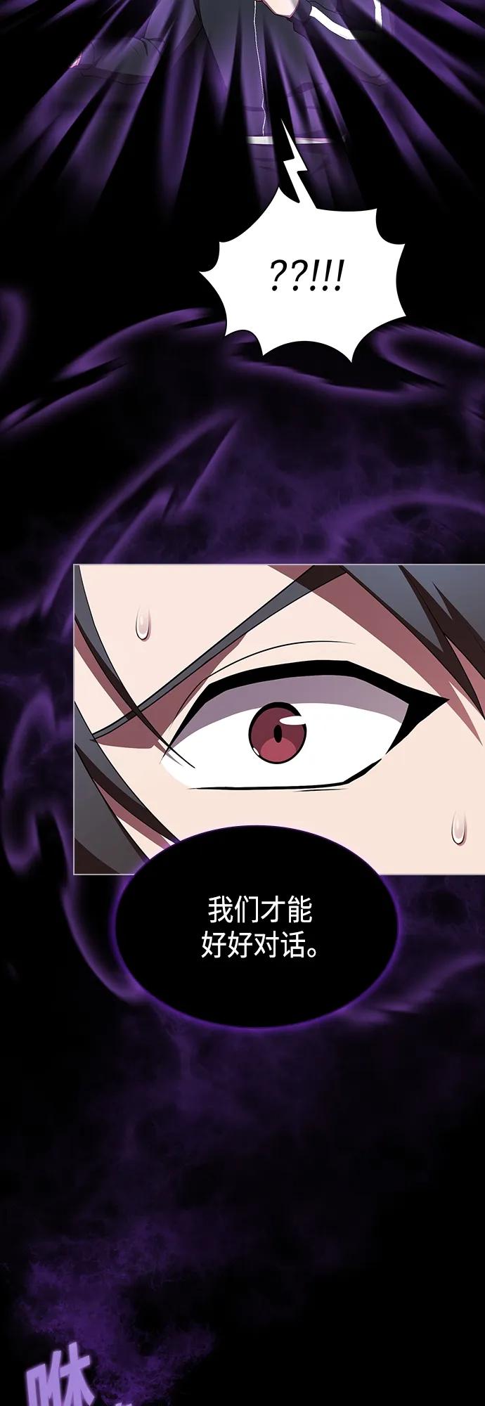 《被塔诅咒的猎人》第152话 第12页