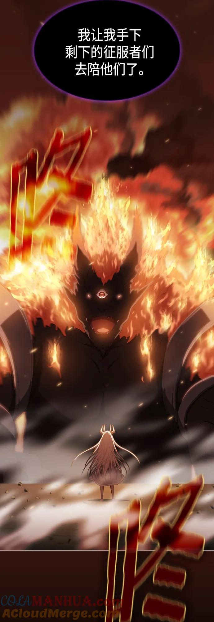 《被塔诅咒的猎人》第152话 第22页