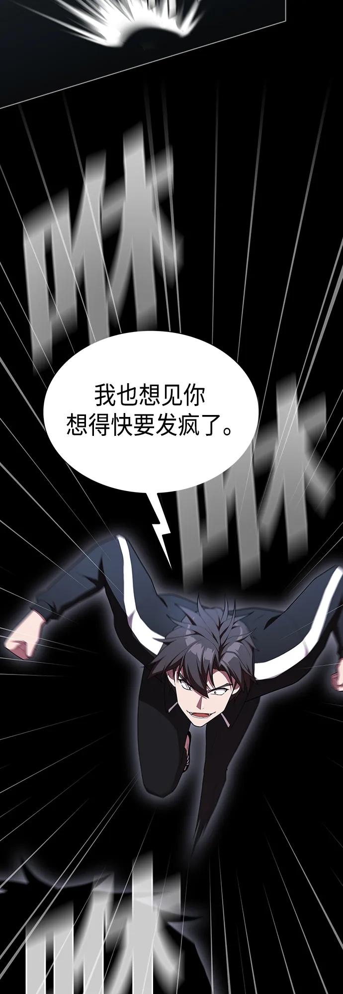 《被塔诅咒的猎人》第152话 第6页