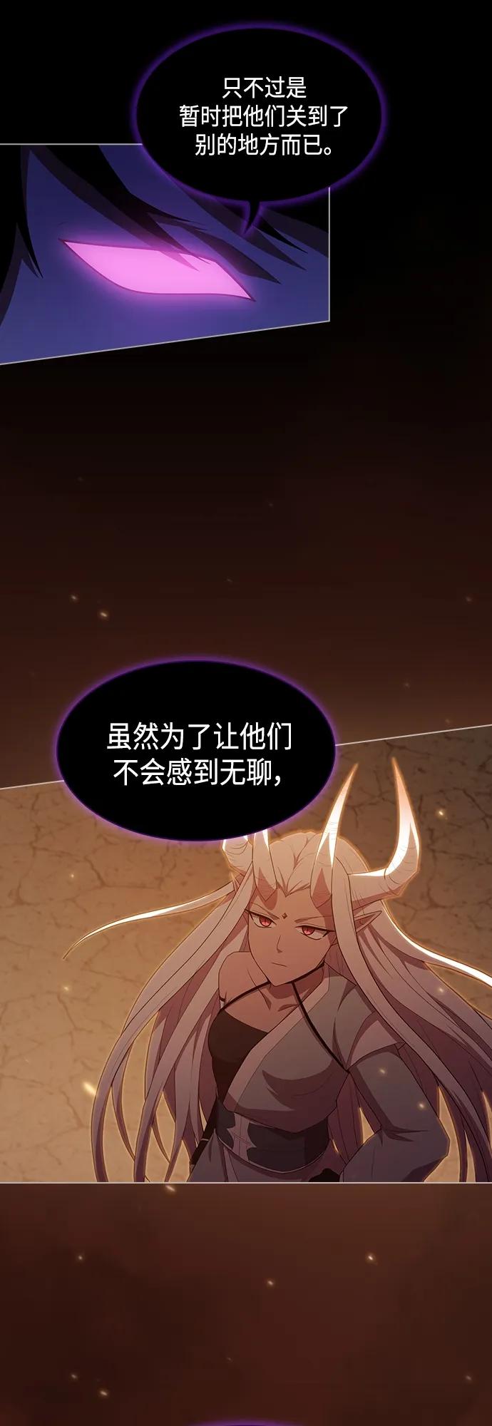 《被塔诅咒的猎人》第152话 第21页
