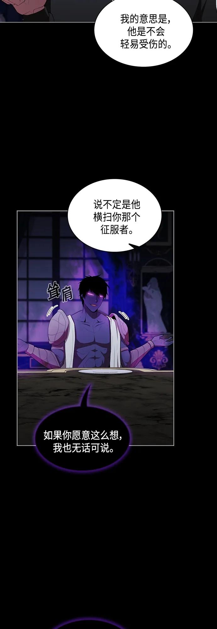 《被塔诅咒的猎人》第152话 第47页