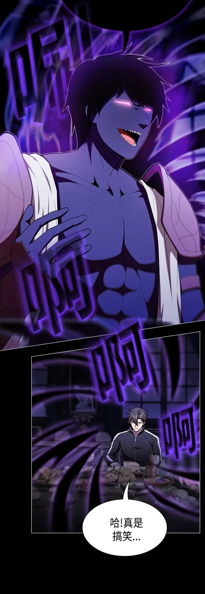 《被塔诅咒的猎人》第152话 第60页