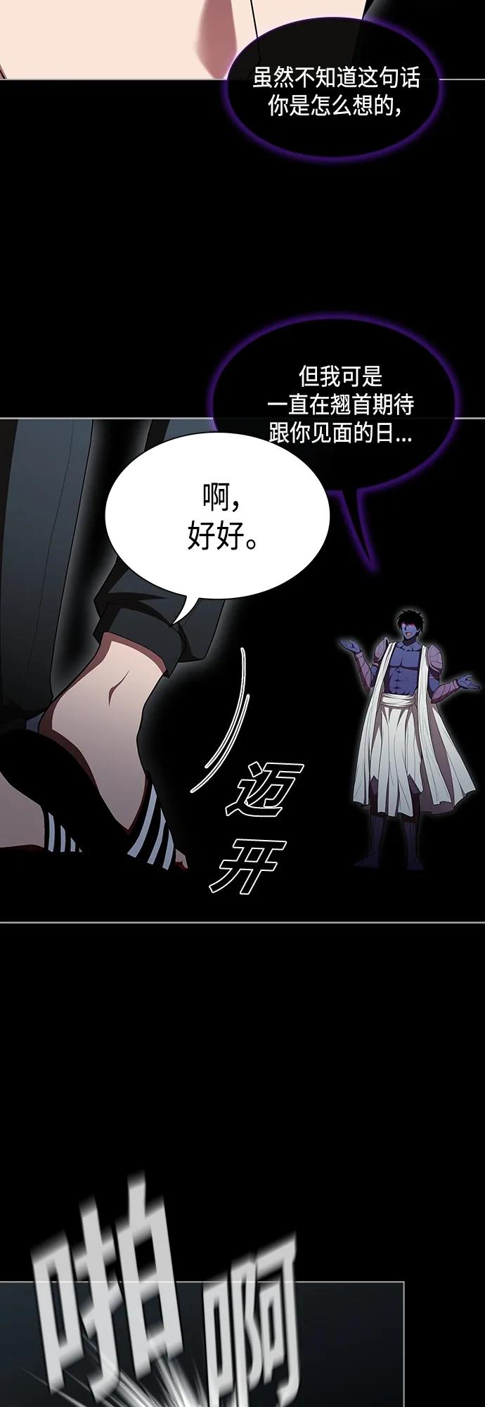 《被塔诅咒的猎人》第152话 第5页