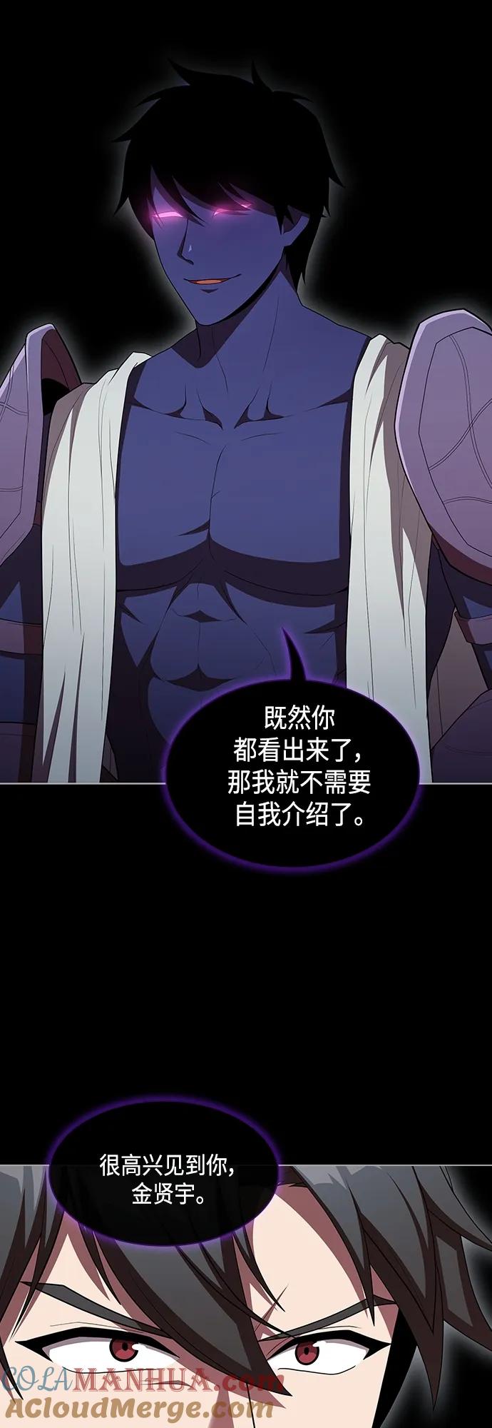 《被塔诅咒的猎人》第152话 第4页