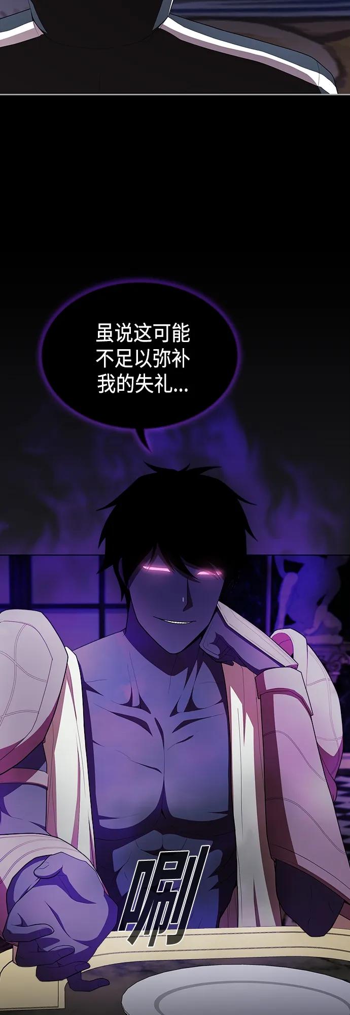 《被塔诅咒的猎人》第152话 第14页