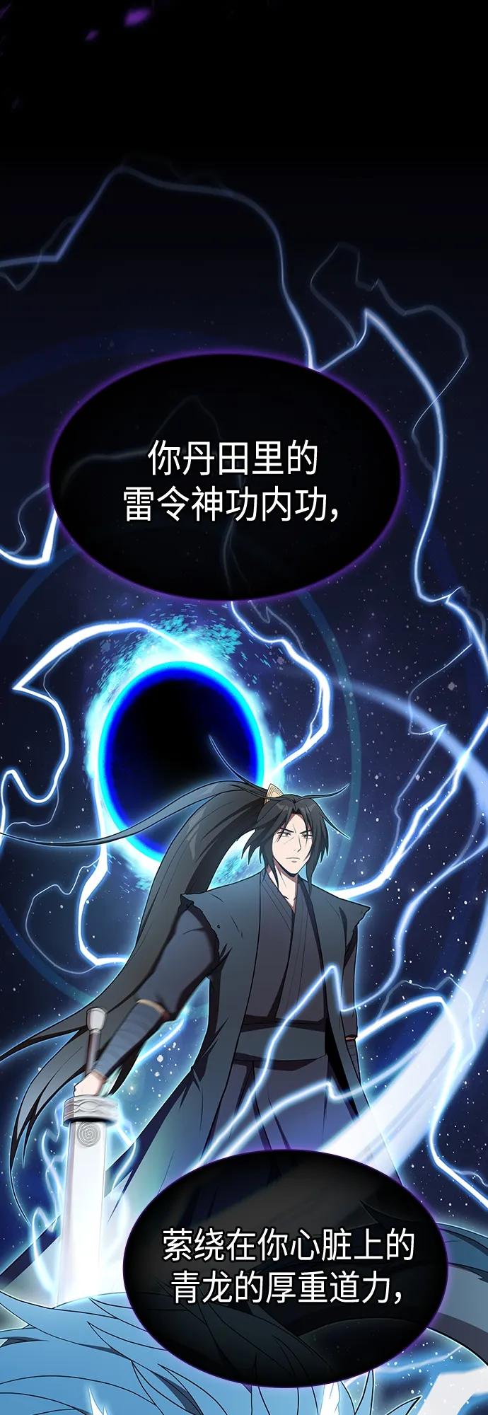 《被塔诅咒的猎人》第152话 第56页