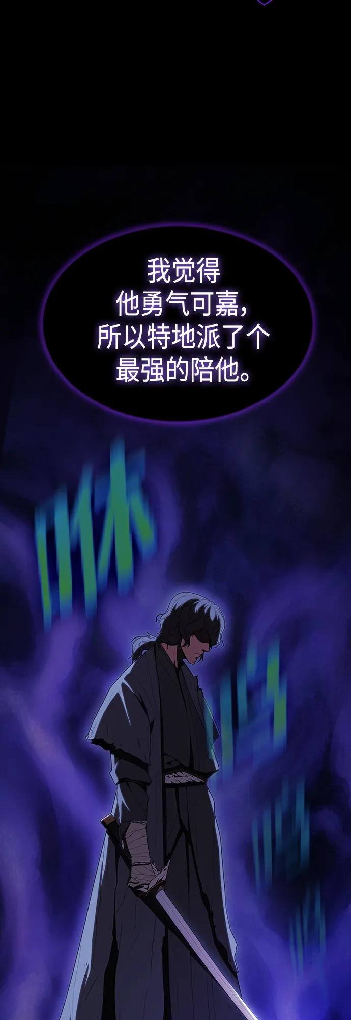 《被塔诅咒的猎人》第152话 第27页