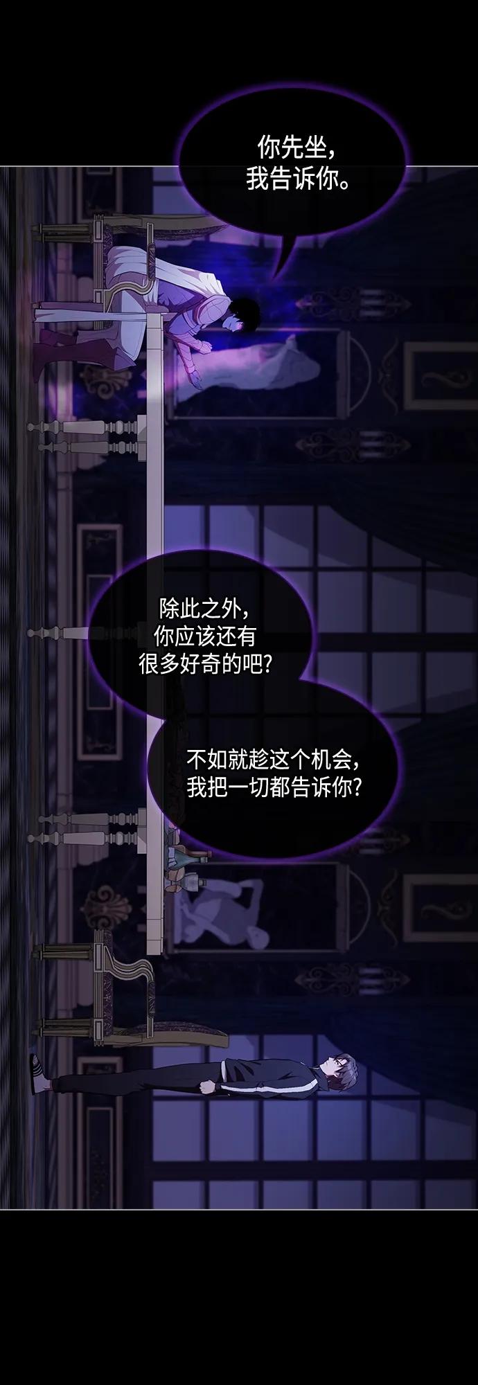 《被塔诅咒的猎人》第152话 第18页