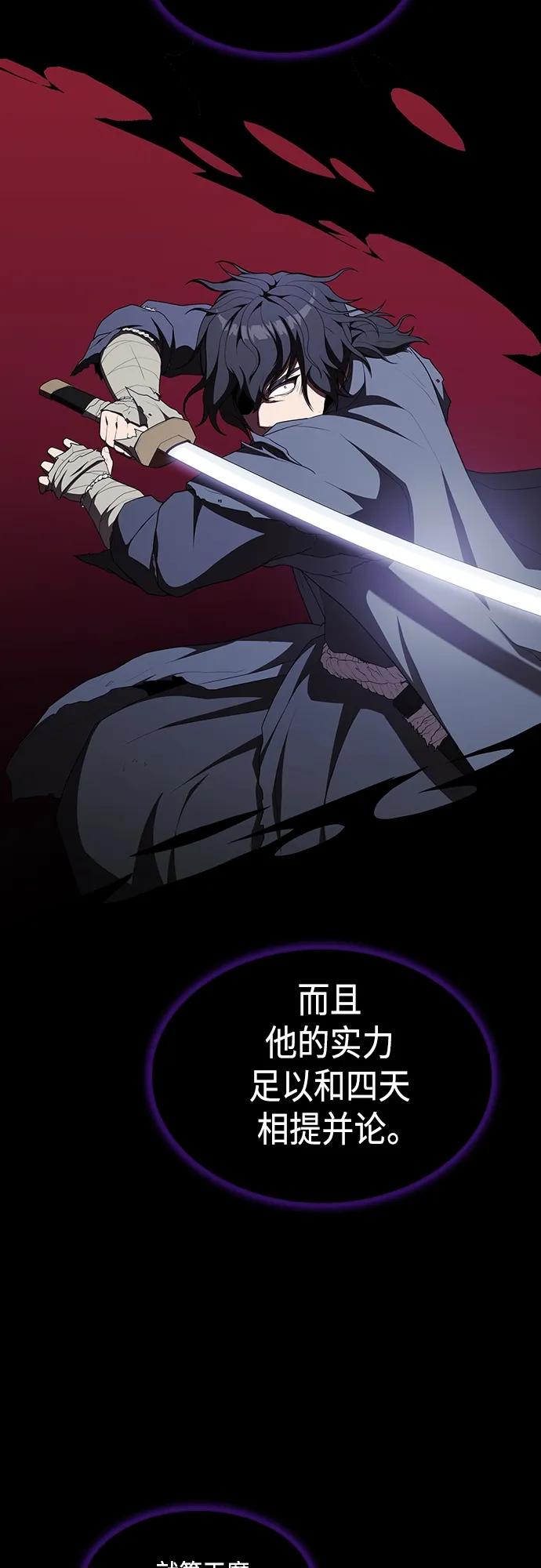 《被塔诅咒的猎人》第152话 第45页