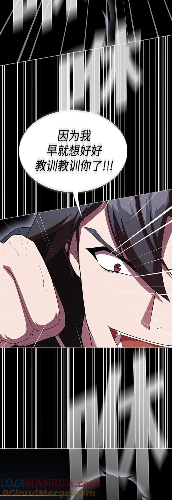 《被塔诅咒的猎人》第152话 第7页