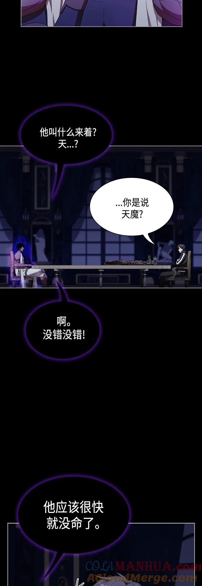 《被塔诅咒的猎人》第152话 第25页