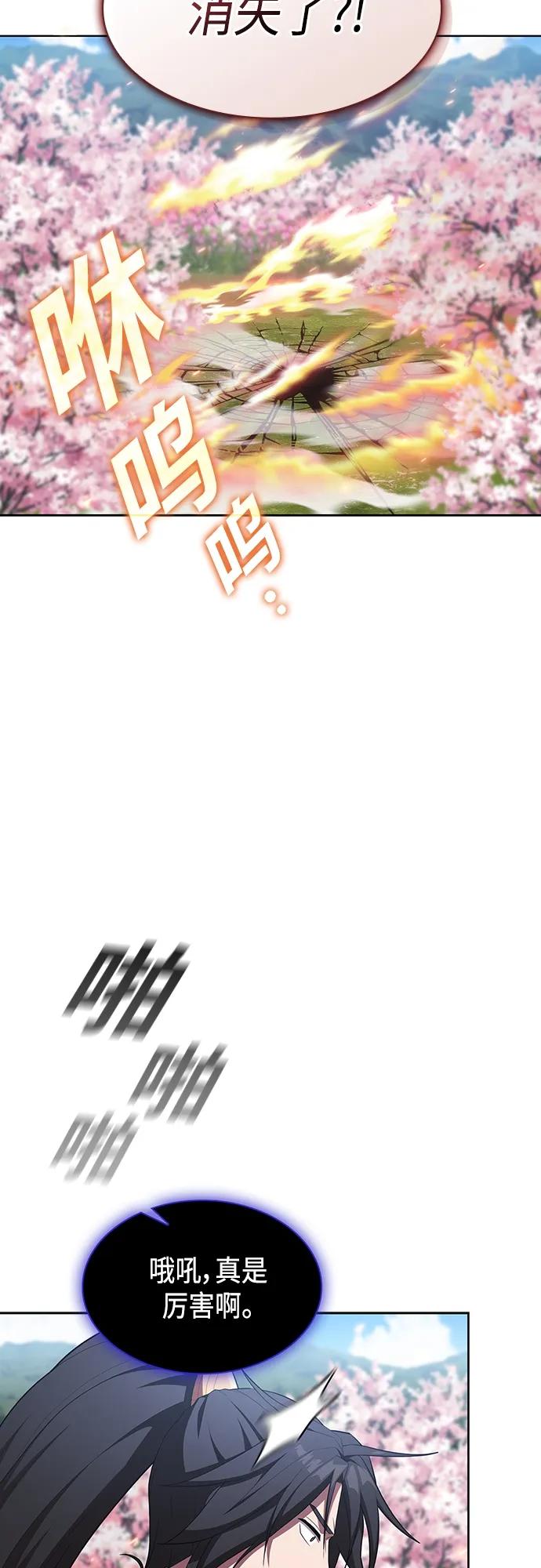 《被塔诅咒的猎人》第152话 第39页