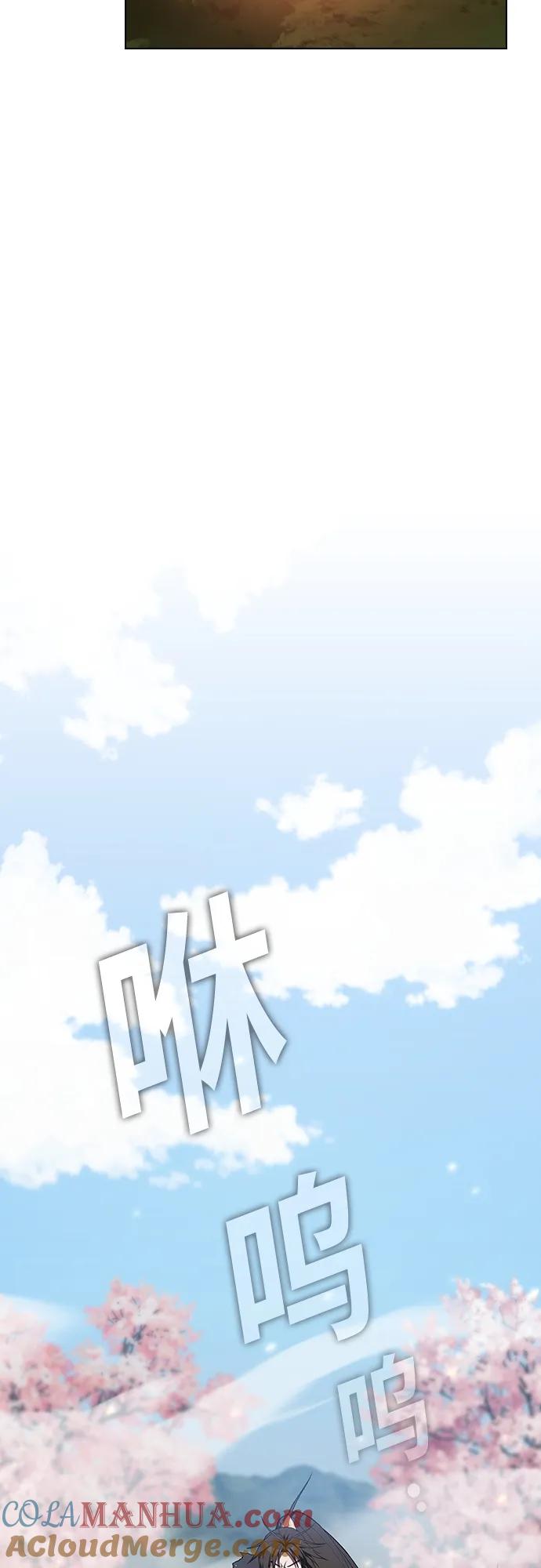 《被塔诅咒的猎人》第152话 第37页