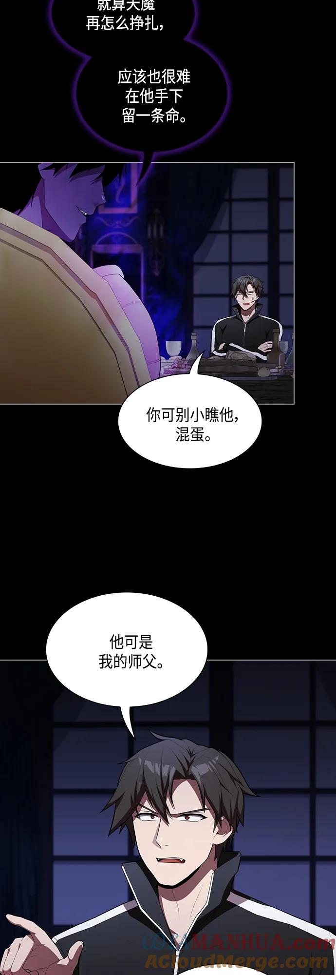 《被塔诅咒的猎人》第152话 第46页